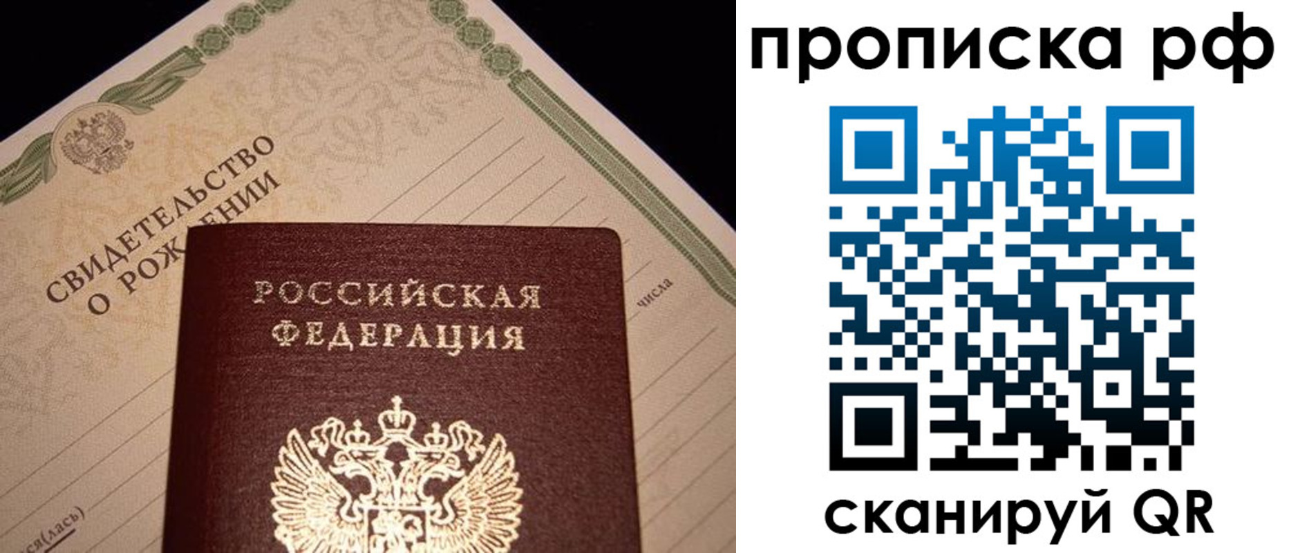 временная регистрация для всех в Киселёвске