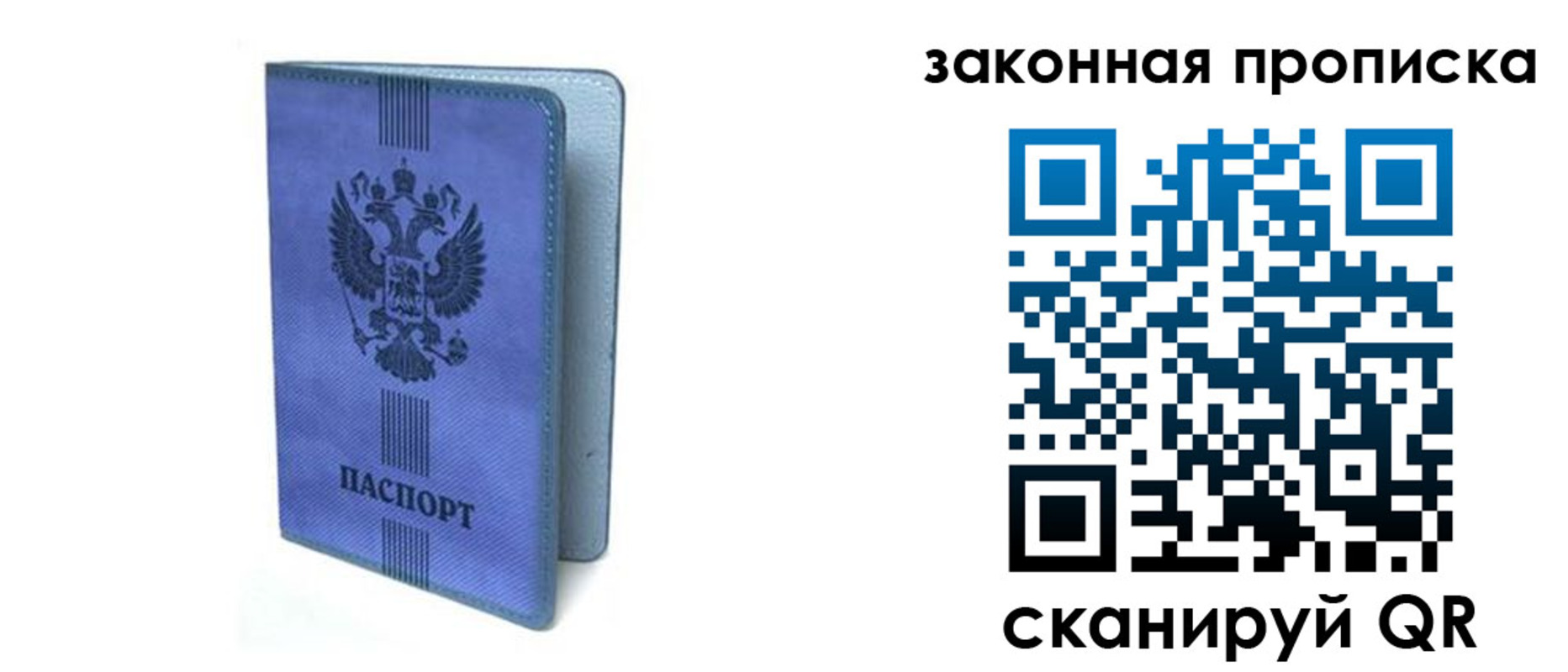 пропишу в квартире в Киселёвске