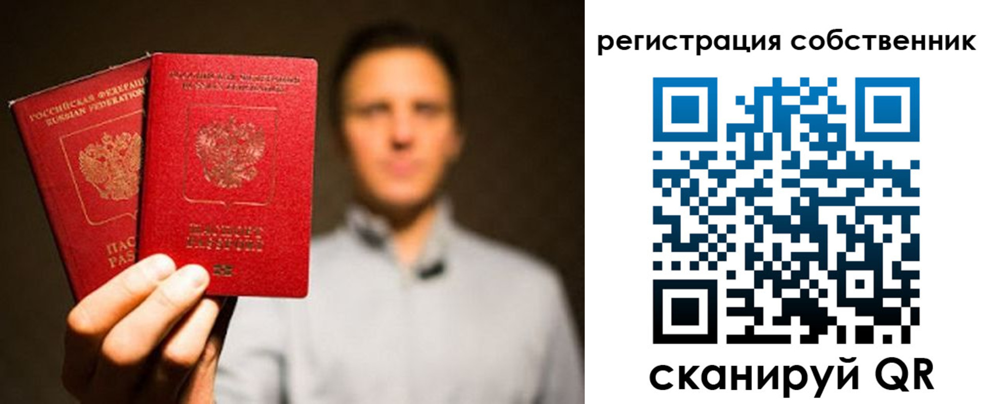 временная регистрация гарантия в Киселёвске