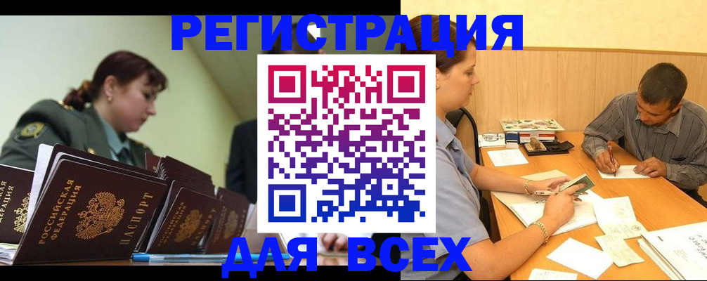 где прописаться в Киселёвске